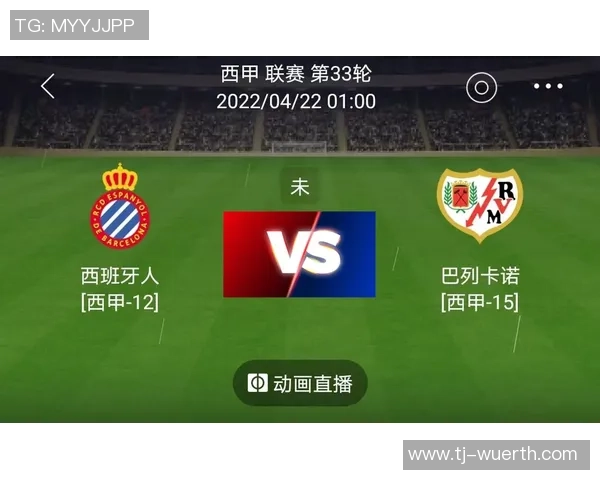 五星体育精彩回放西班牙人对阵巴列卡诺全场录像分析与精彩瞬间回顾 五星体育精彩回放西班牙人对阵巴列卡诺全场录像分析与精彩瞬间回顾